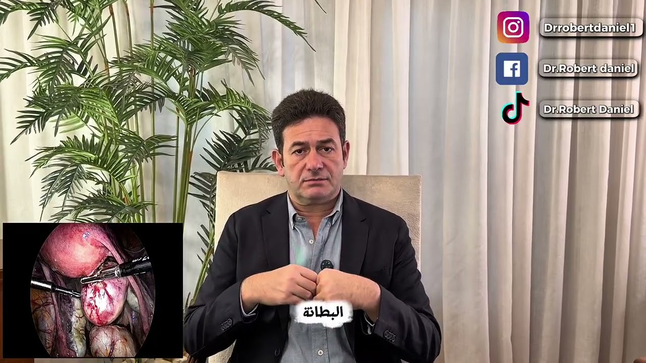 المناظير بقت تشخيص وعلاج في نفس الوقت دقة أعلى، ألم أقل، ونتايج أسرع بدون جراحة كبيرة