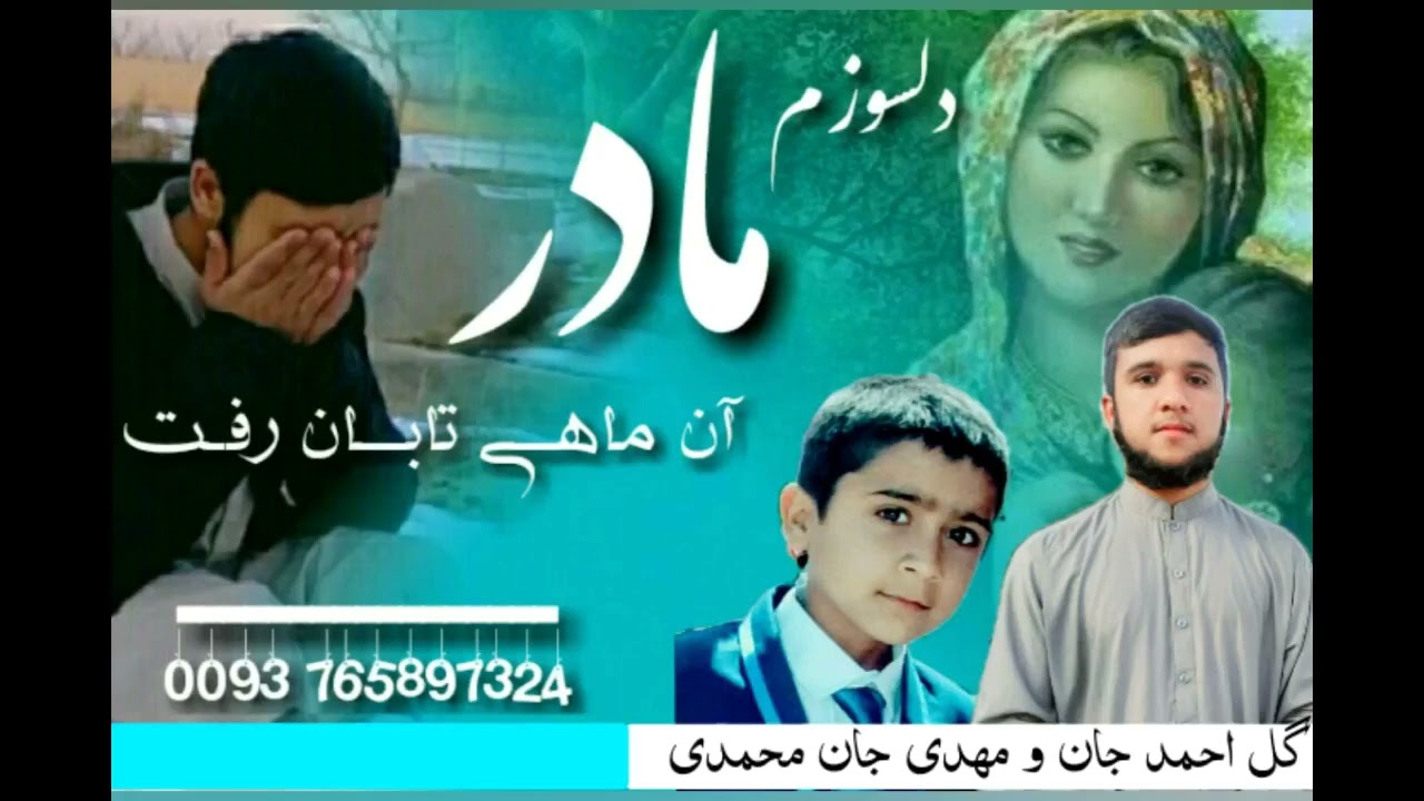 نعت زیبا به وصف مادر🥹❤😭