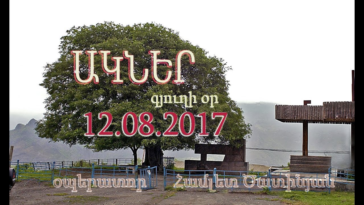 12 08 2017 AKNER