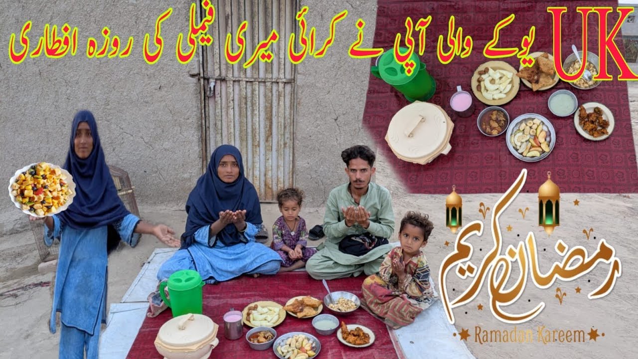 UK Wali Api Ne Karai Meri Family Ki Roza Iftari Iqra Vlogs Village My Daily Life Routine 