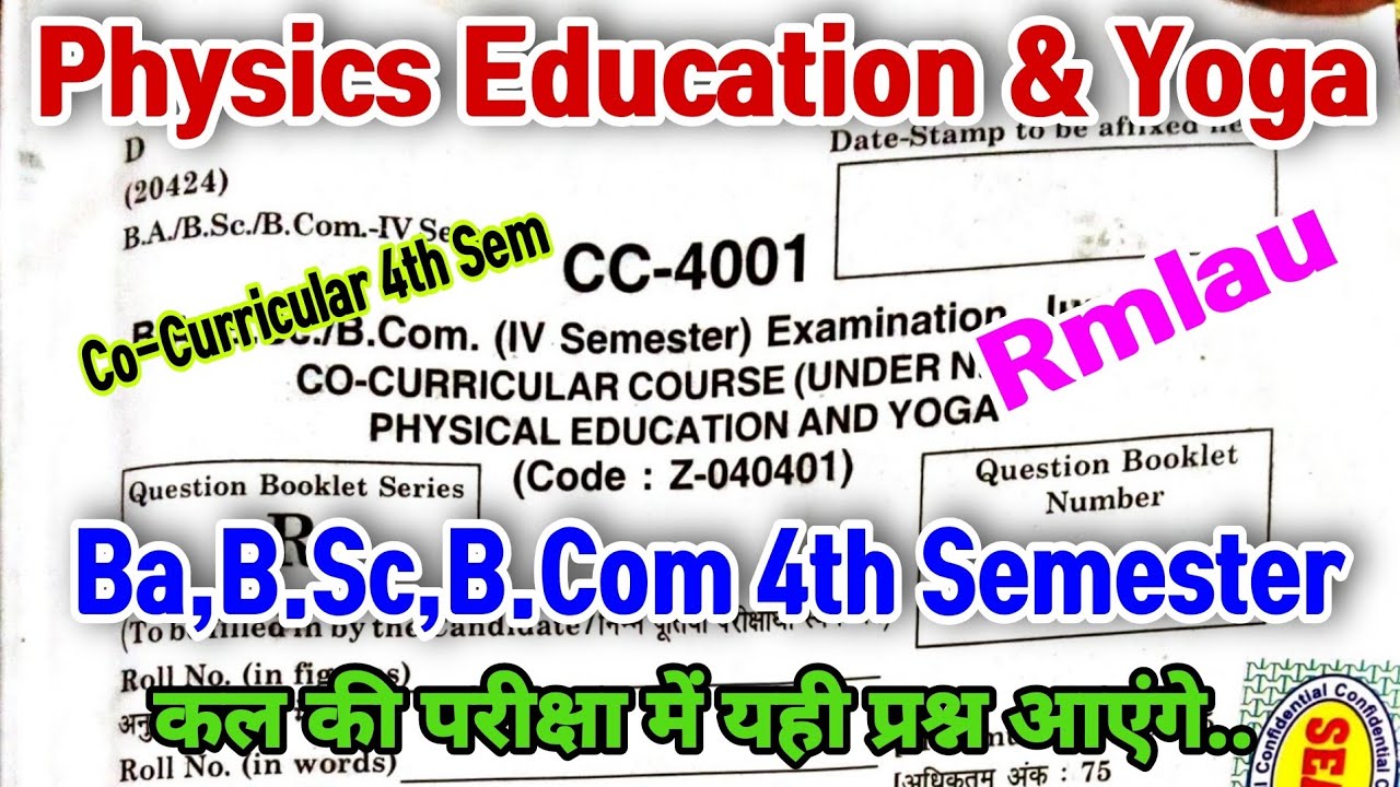 cocurricular 4th semester|physical education and yoga mcq question rmlau|ba,bsc 4th semester