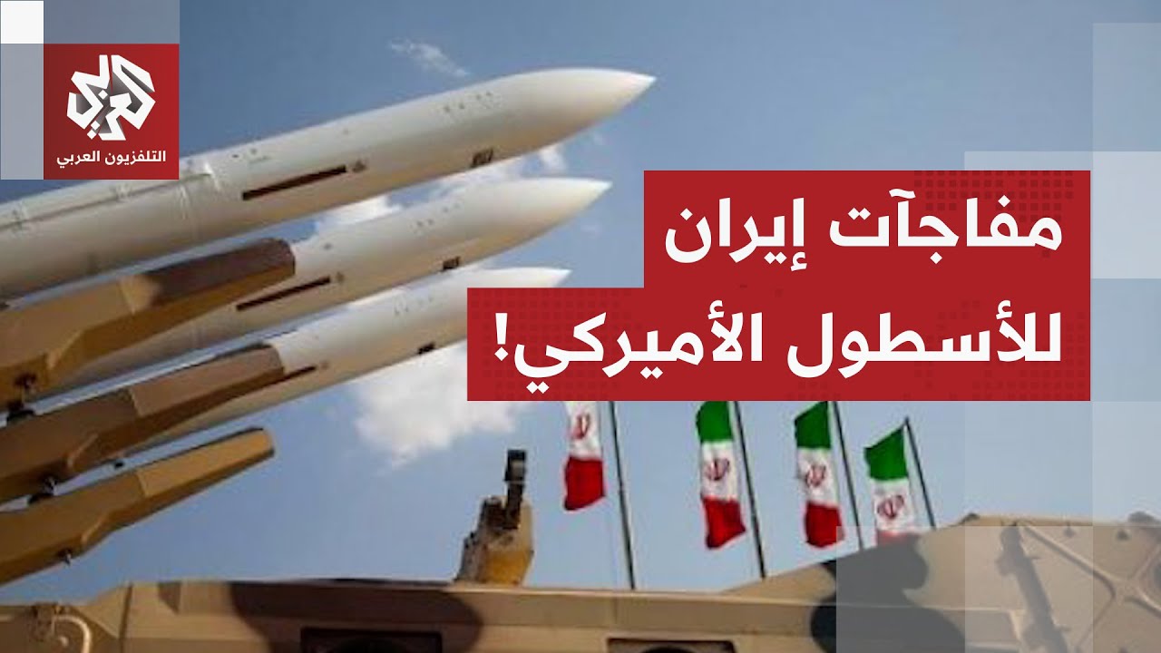 مسيرات استراتيجية جديدة، غواصات وزوارق انتحارية.. إيران تخبأ مفاجآت مثيرة للأسطول الأميركي!