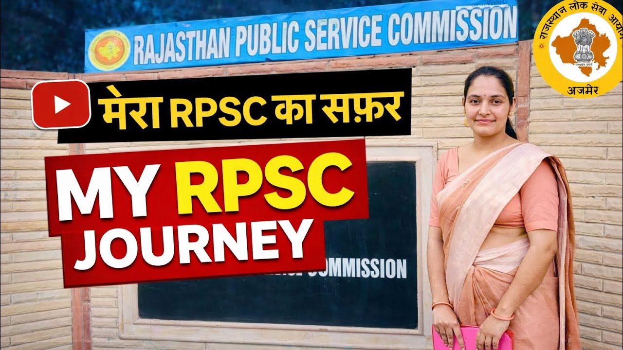 मेरा RPSC का सफर | Struggle to Selection Motivation 🔥