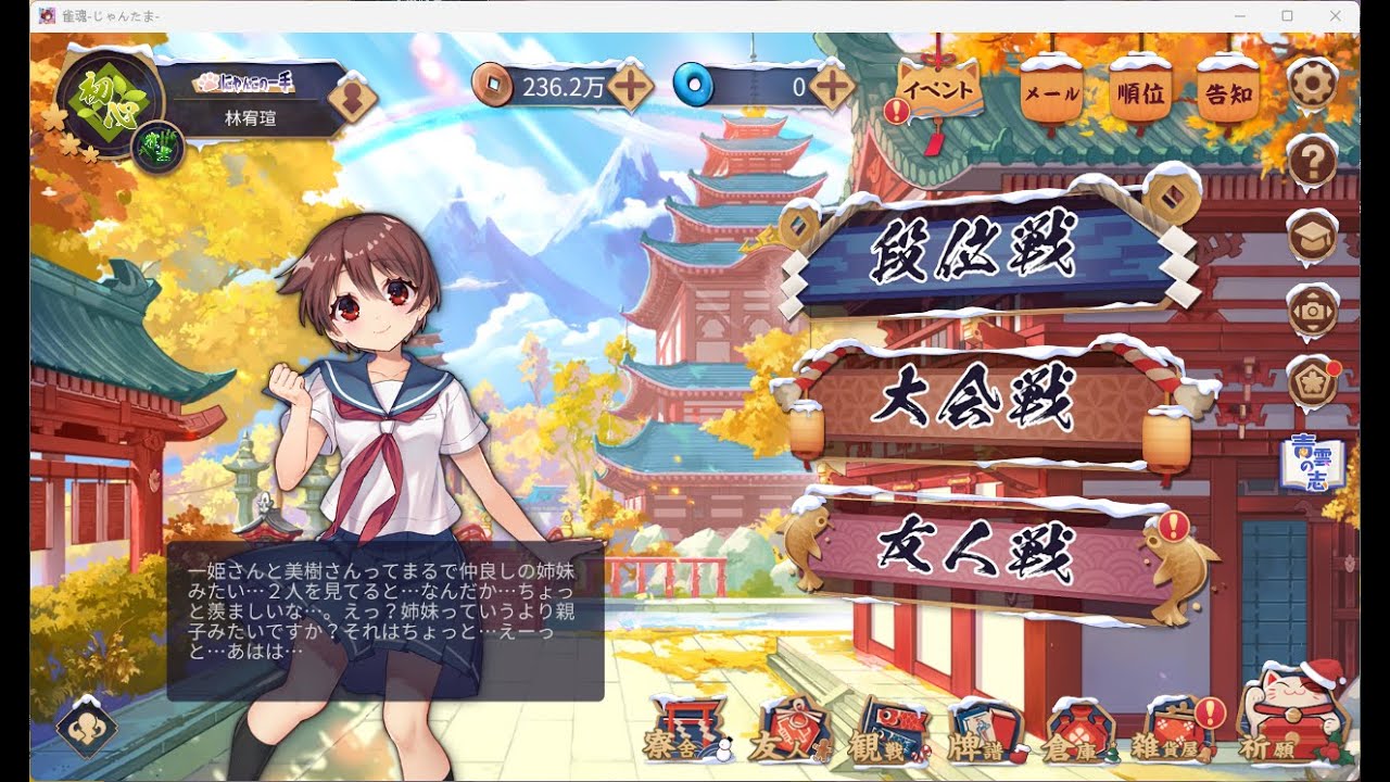 【麻將 雀魂】隨意玩直播 2026/2/5（四）