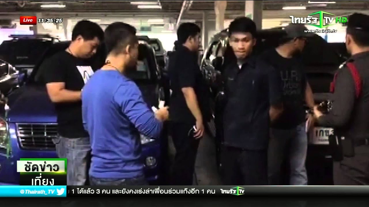 ตร.รวบตัวทีมปล้น ธ.กสิกรไทย | 06-07-58 | ชัดข่าวเที่ยง | ThairathTV