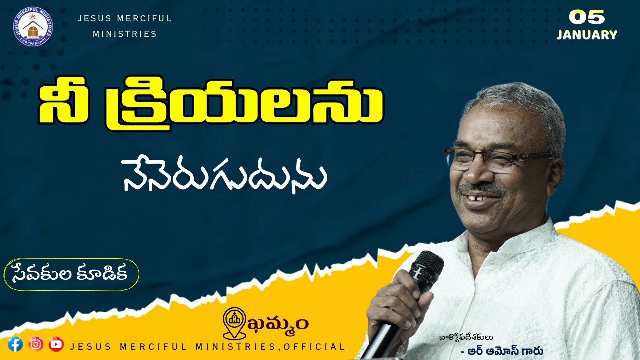 POWERFUL PASTOR'S CONFERENCE || 05 FEB 2026 ||