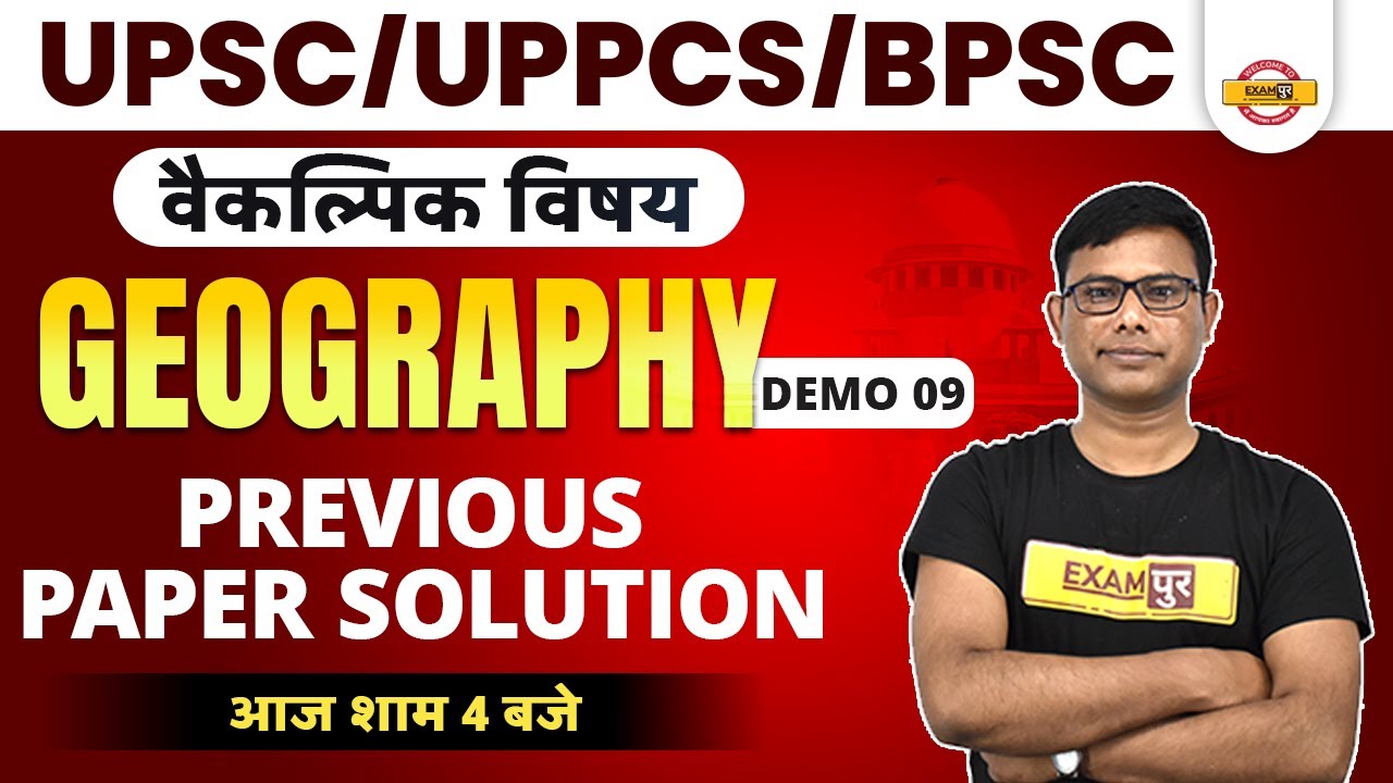 UPSC/UPPCS/BPSC Geography Optional Previous Year Question Paper | Geography Optional By Uzair Sir