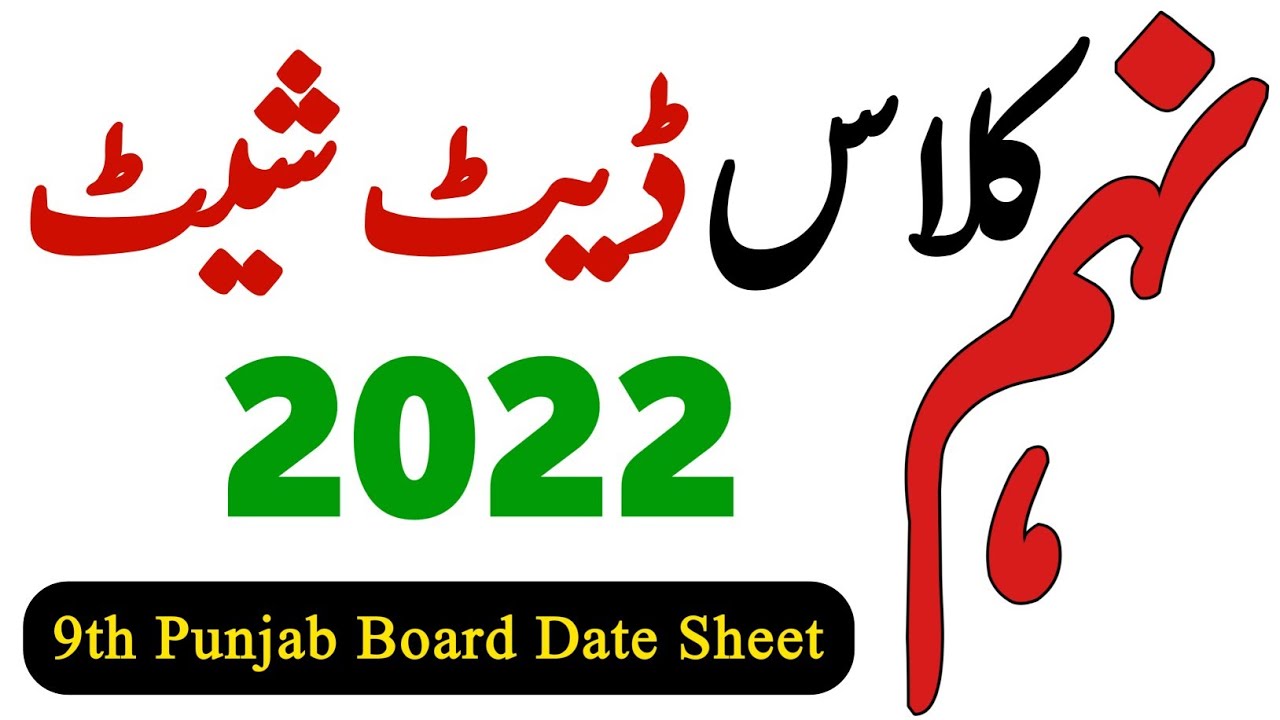 9th Class Date Sheet 2022 - Date Sheet 9th Class 2022 Punjab Boards