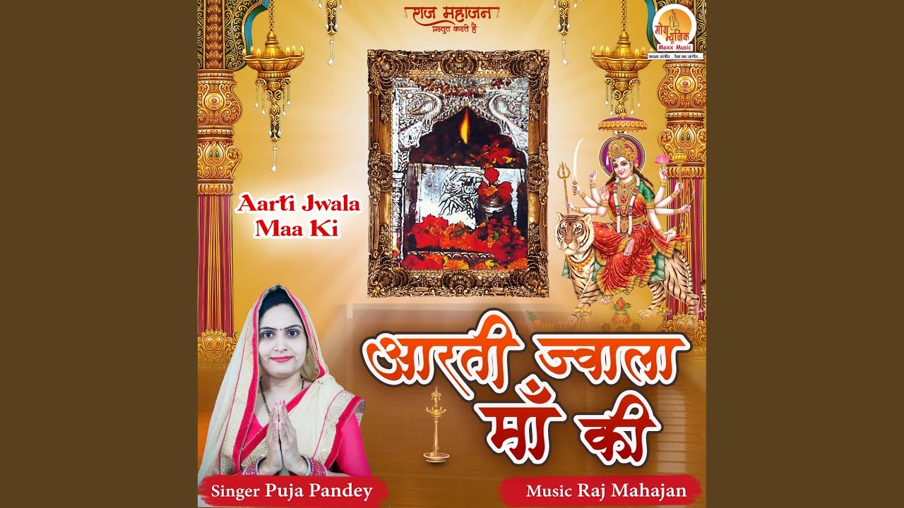 Aarti Jwala Maa Ki