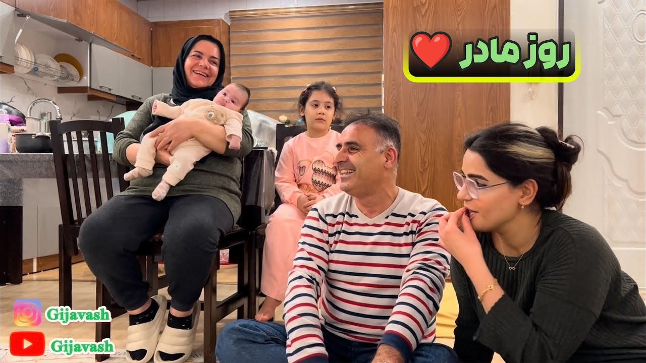 ولاگ روز مادر ،همراه  با خاطره از قدیم ها