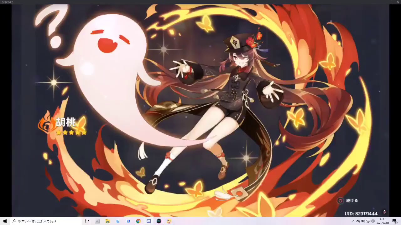 Luckiest Hu Tao summoning that I wish I have