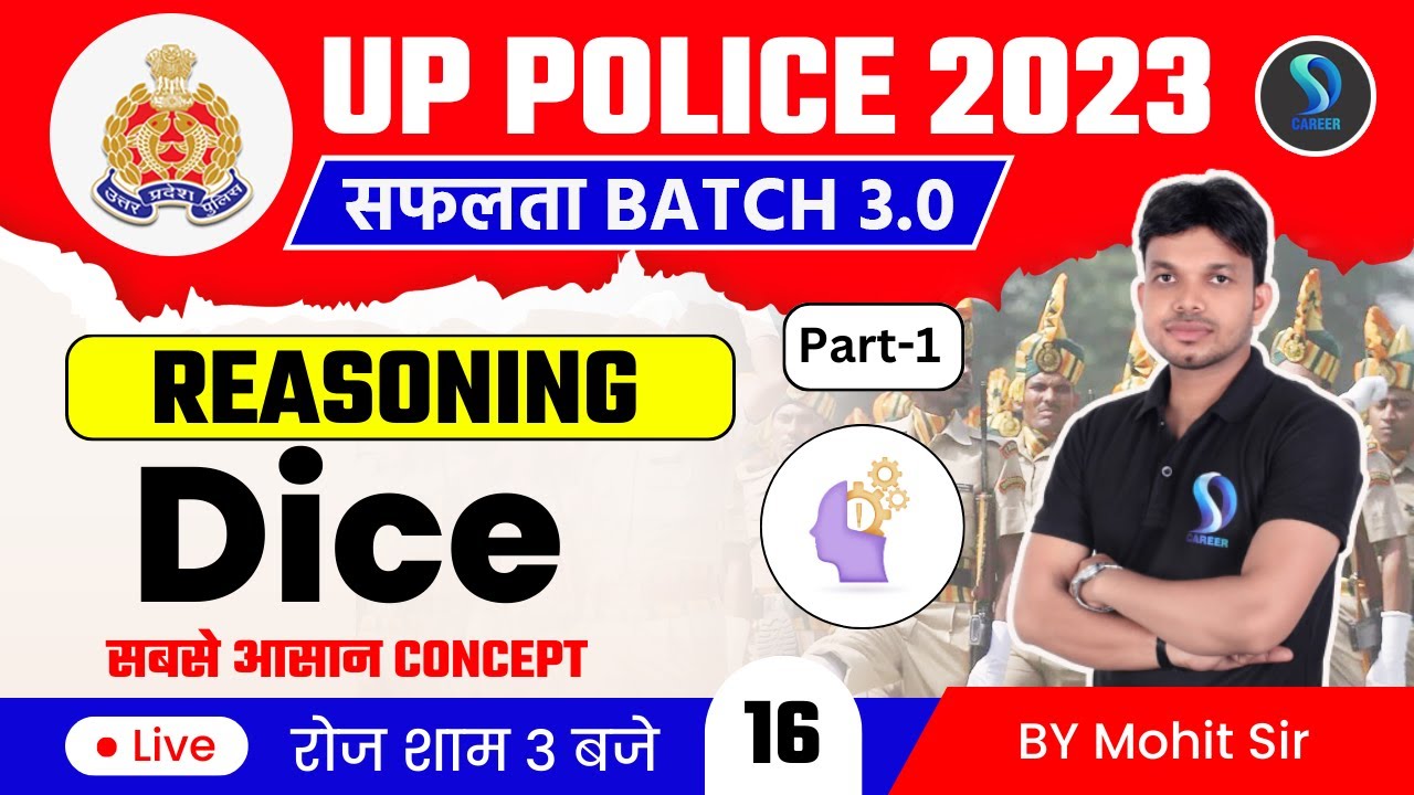 UP POLICE 2023 | UP POLICE REASONING CLASS BY MOHIT SIR | Dice-1 | SD CAREER