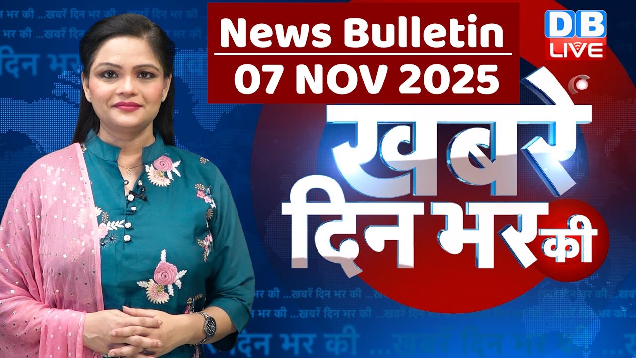 din bhar ki khabar | news of the day, hindi news india | top | Bihar Election |rahul gandhi |