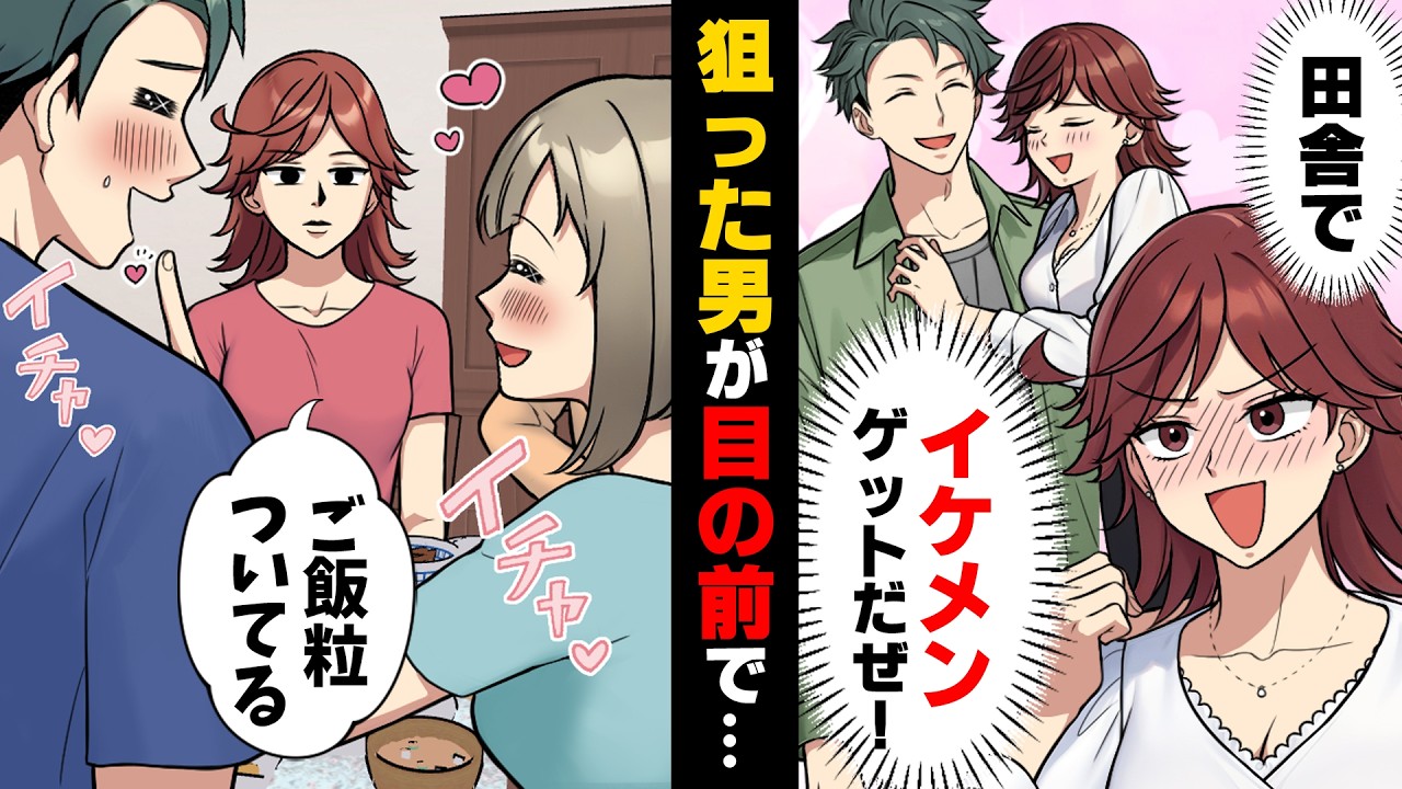 【漫画】”顔が良い”ところ以外壊滅的な生き方をしているニート妹にお手上げ状態だった私達。しかし、とあることがきっかけで、ついに独り立ちし...「イケメンゲットだぜ！」「え？」
