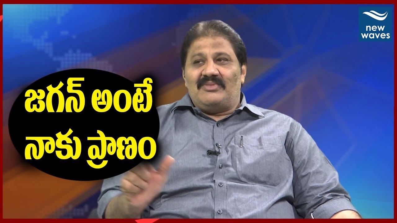 జగన్ అంటే నాకు ప్రాణం| Proddatur MLA Rachamallu Siva Prasad Comments On #YSJagan | YSRCP | New Waves