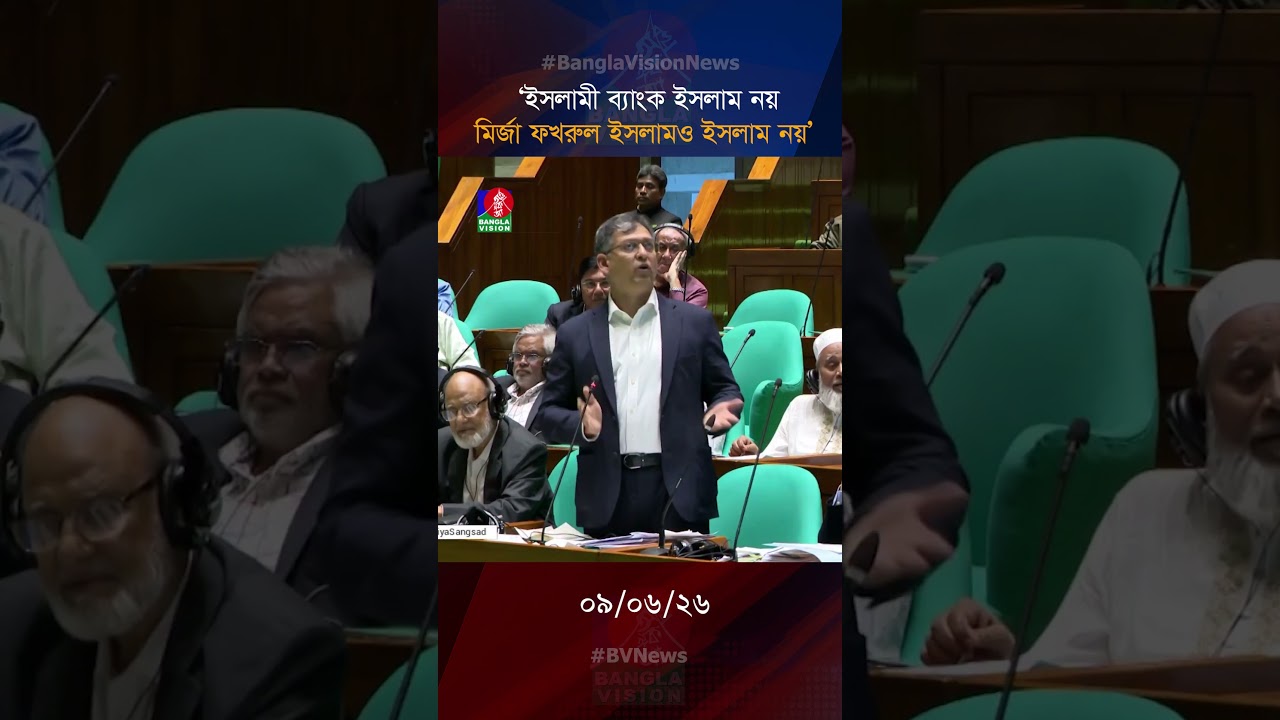 ইসলামী ব্যাংক ইসলাম নয়, জামায়াতে ইসলামও ইসলাম নয়: স্বরাষ্ট্রমন্ত্রী