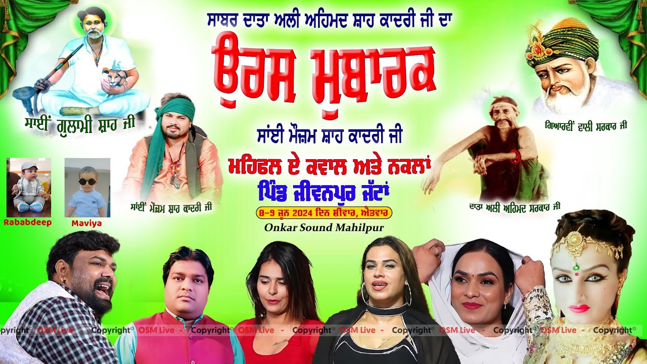 Uras Mubarak || Sai Mojam Shah Kadri Ji || Vill. Jeevanpur Jattan || Osm Live || Live Naklan
