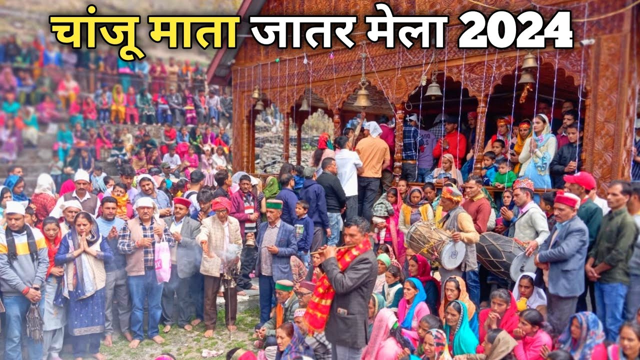 Chanju Mata Jatar Mela 2024 | Churah Chamba Himachal | चांजू माता जातर मेला 2024