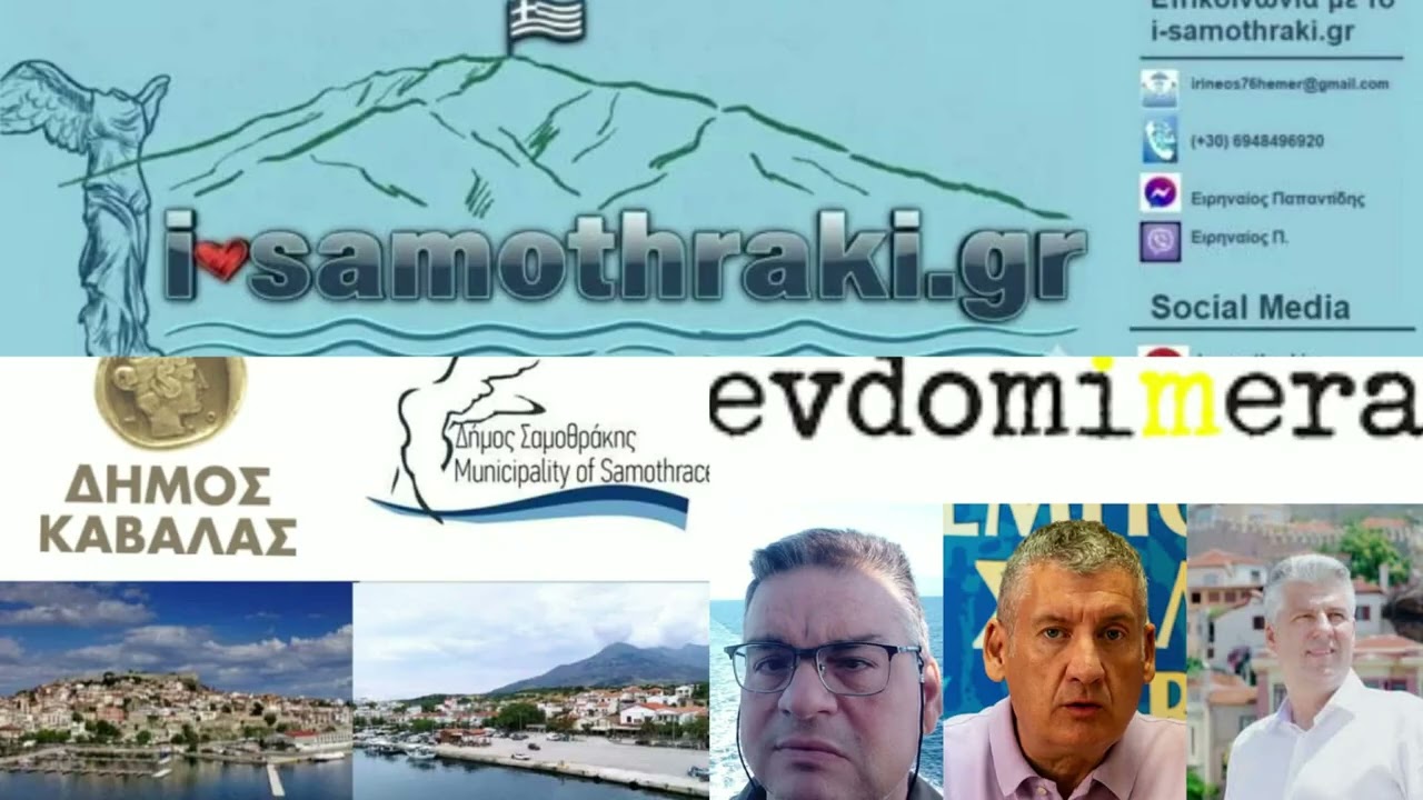 Γιάννης Χλώρος & Γιώργος Καρανίκας με Ειρηναίο Παπαντιδη, Γιάννη Κελγιώργη & Χριστόδουλο Τοψίδη