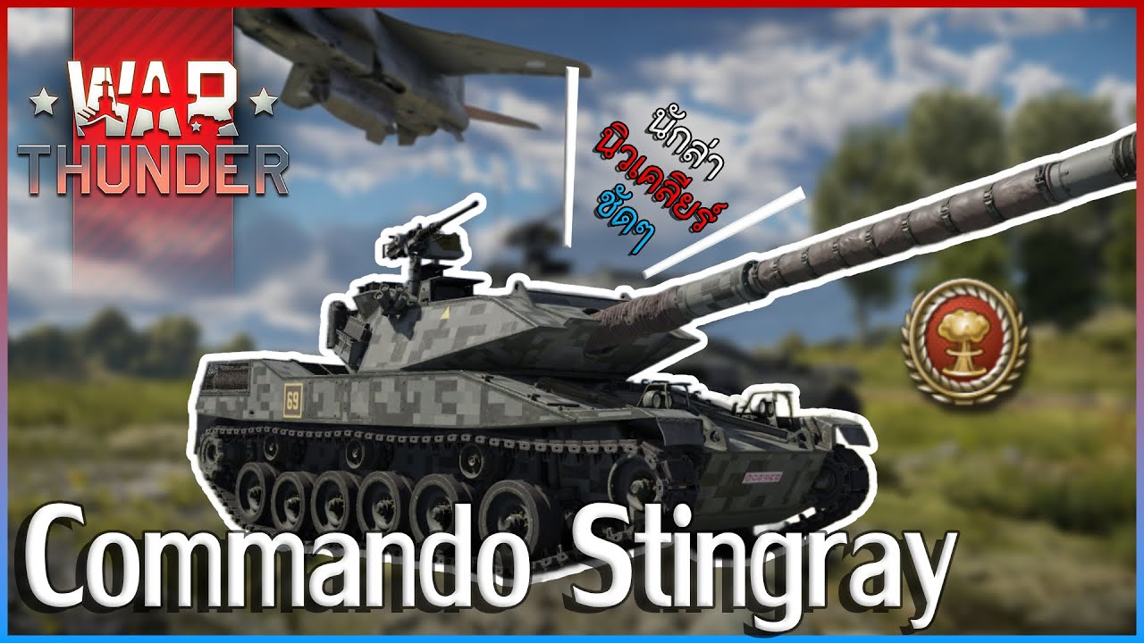 Этот лёгкий грузовик War Thunder Stingray — именно то, что нам нужно.