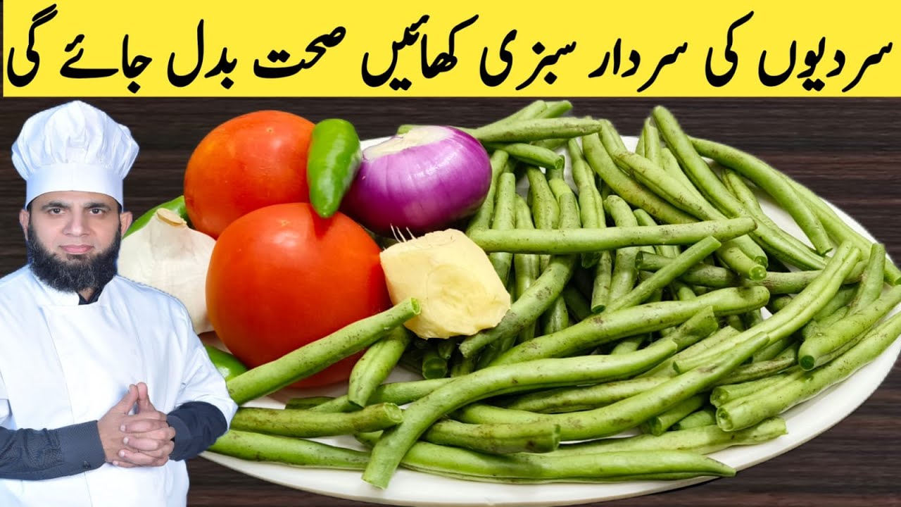 Karachi Special Sem Aloo ki sabzi | Masaledar Sem Phali banane ka tarika | sabzi recipe | dada tariq