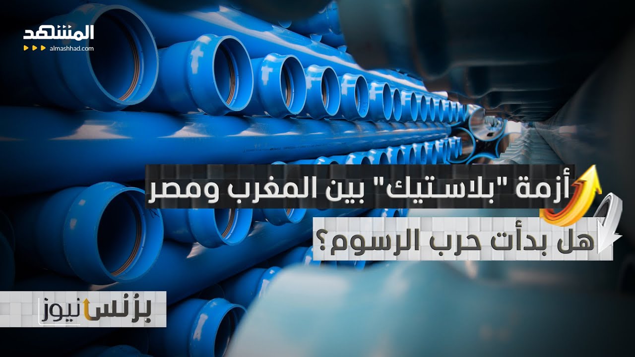 المغرب يرفع 