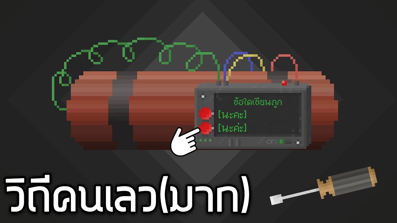วิถีคนเลว(มาก) | Dude, Stop #2 [Full Game]