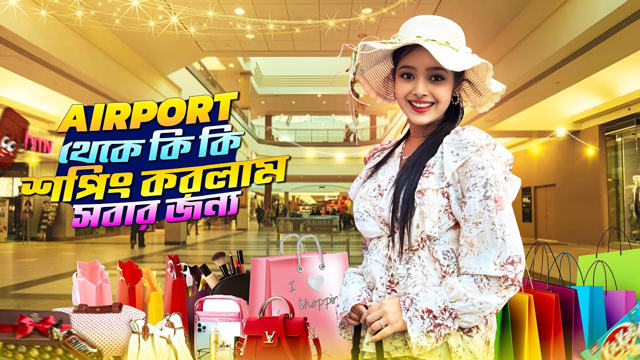 সবার জন্য Airport থেকে কি কি শপিং করলাম | Malaysia To Bangladesh Shopping_VLOG | Sanjida_Snigdhaa 
