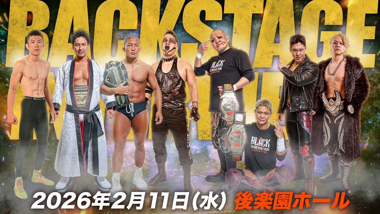 【#GLEATバックステージ】2026年2月11日 (水) 後楽園ホール「GLEAT Ver.23」｜GLEAT公式YouTube