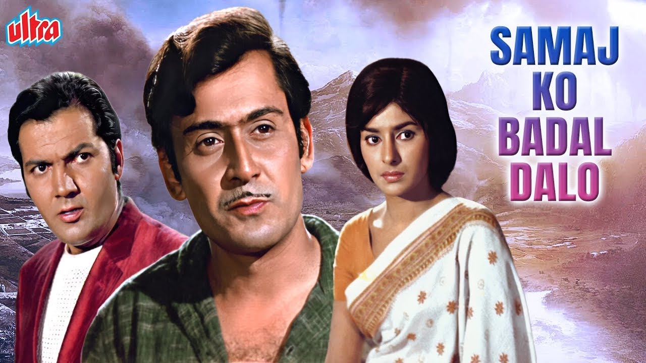 SAMAJ KO BADAL DALO | Bollywood Blockbuster | Sharda, Ajay Sahani | Full Movie Hindi 4K