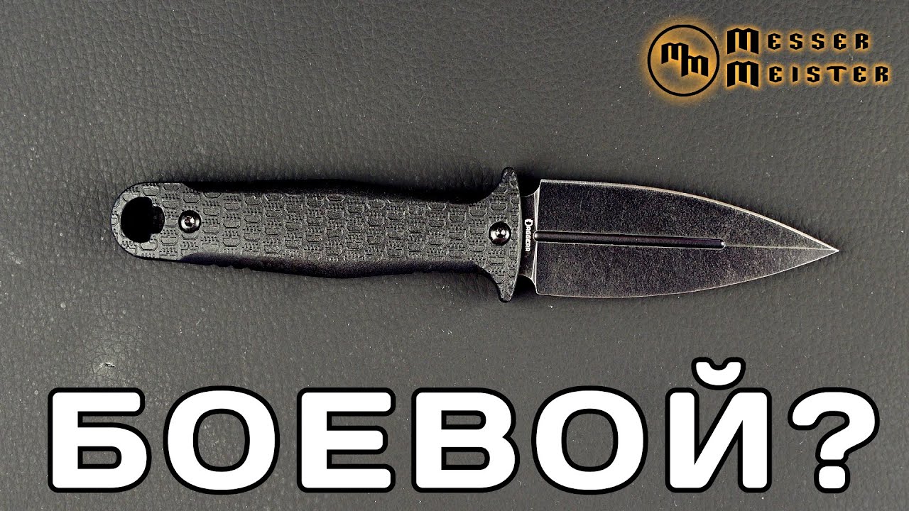 Как бы боевой нож? Daggerr Combat