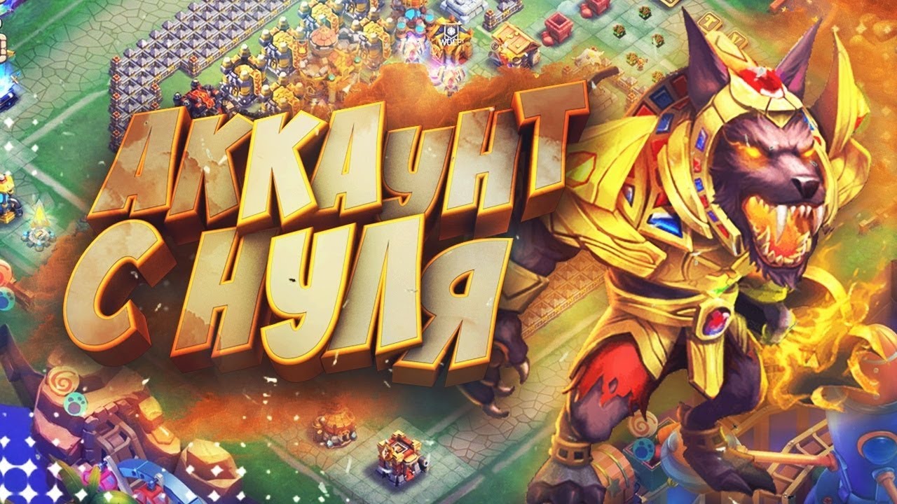 БИТВА ЗАМКОВ: ЖЕСТКИЙ БАЙТ ОТ IGG НА ДОНАТ. ДАЖЕ Я НЕ УСТОЯЛ. НОВЫЙ ТОП ГЕРОЙ НА НУБЯШКЕ