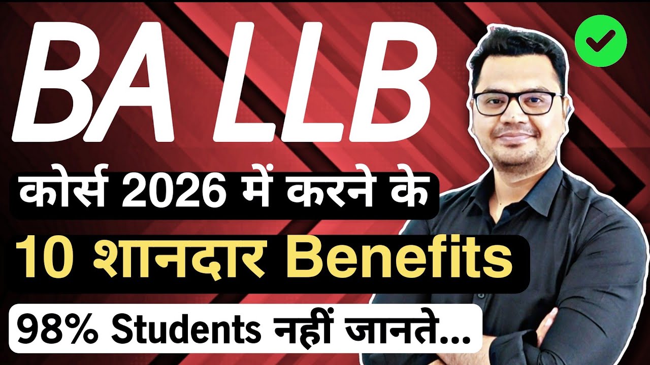 BA LLB Benefits | BA LLB Scope | BA LLB Course Details | Law Career Guidance | By Sunil Adhikari