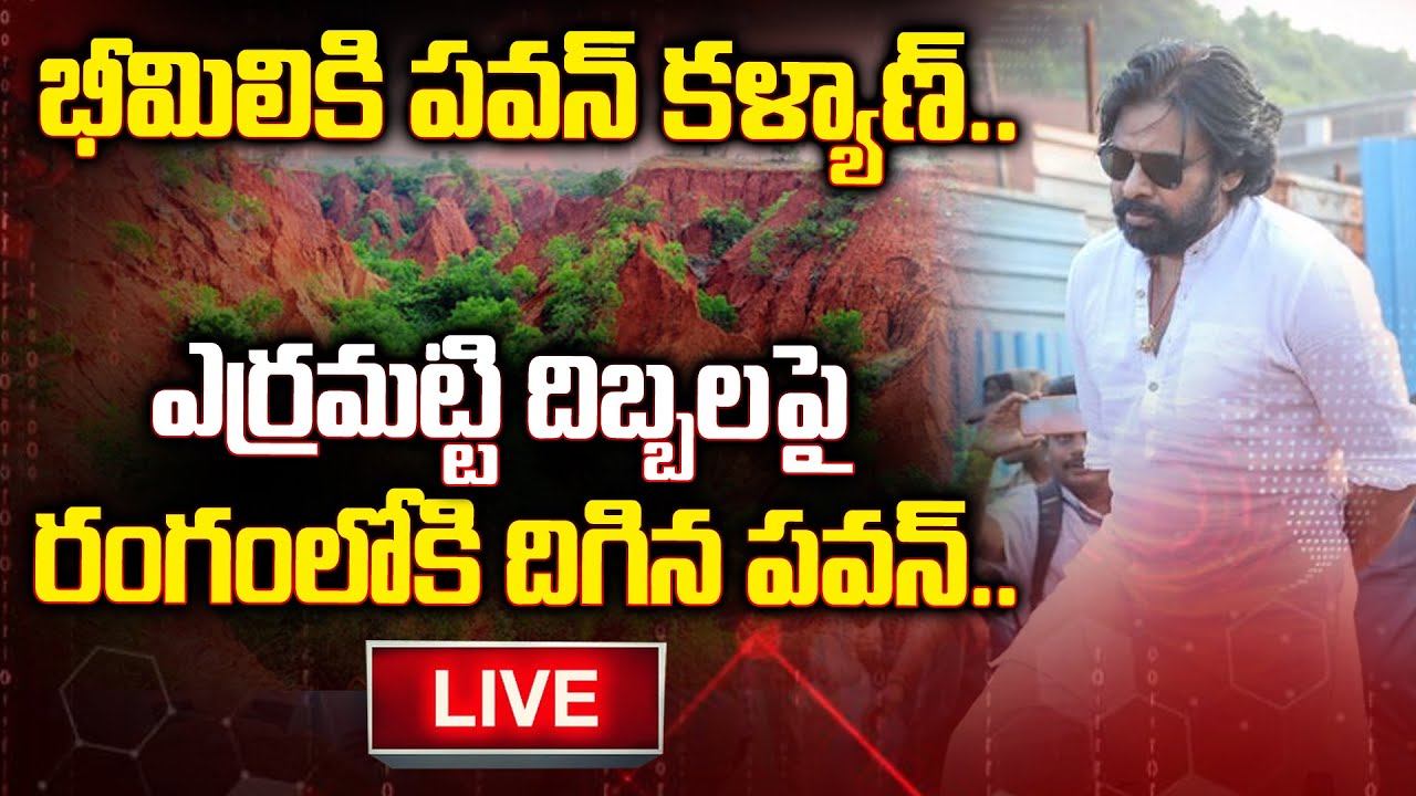 Pawan Kalyan LIVE : Pawan Kalyan Visits Erramatti Dibbalu In Visakhapatnam | Janasena | #SumanTVNews