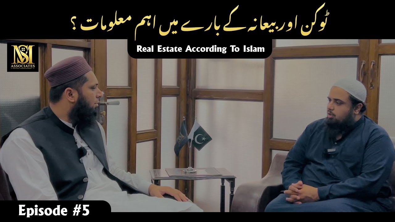 Important Information about token and bayana in Property According to Islam | MS Associates