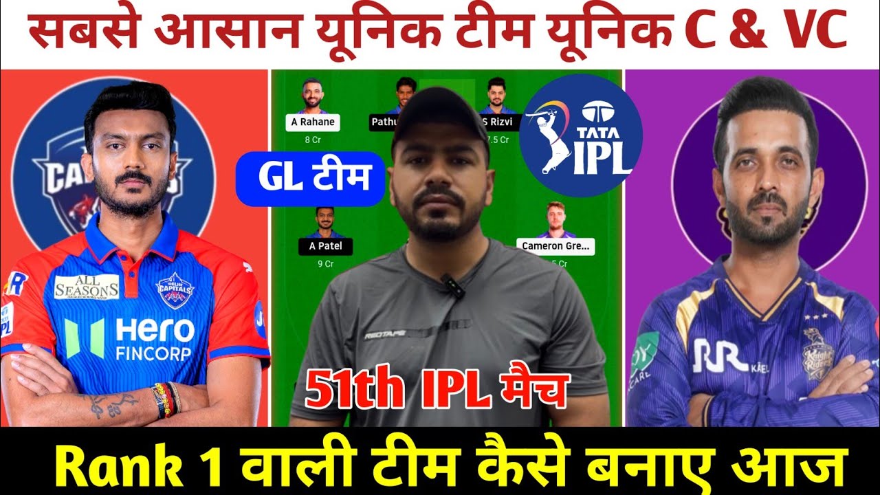 DC vs KKR Today Match Prediction ! Delhi Capitals vs Kolkata Knight Riders Dream11 Team ! IPL
