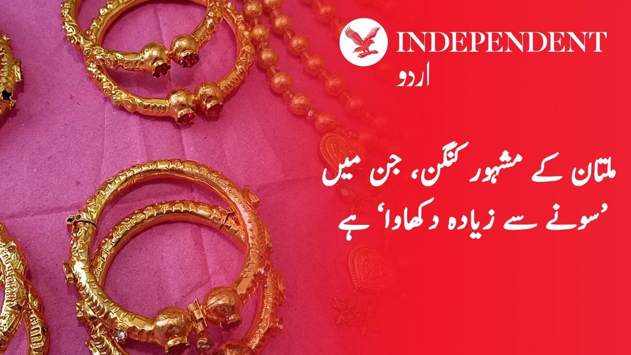 Multan's traditional kangan becoming more popular than expensive gold jewellery