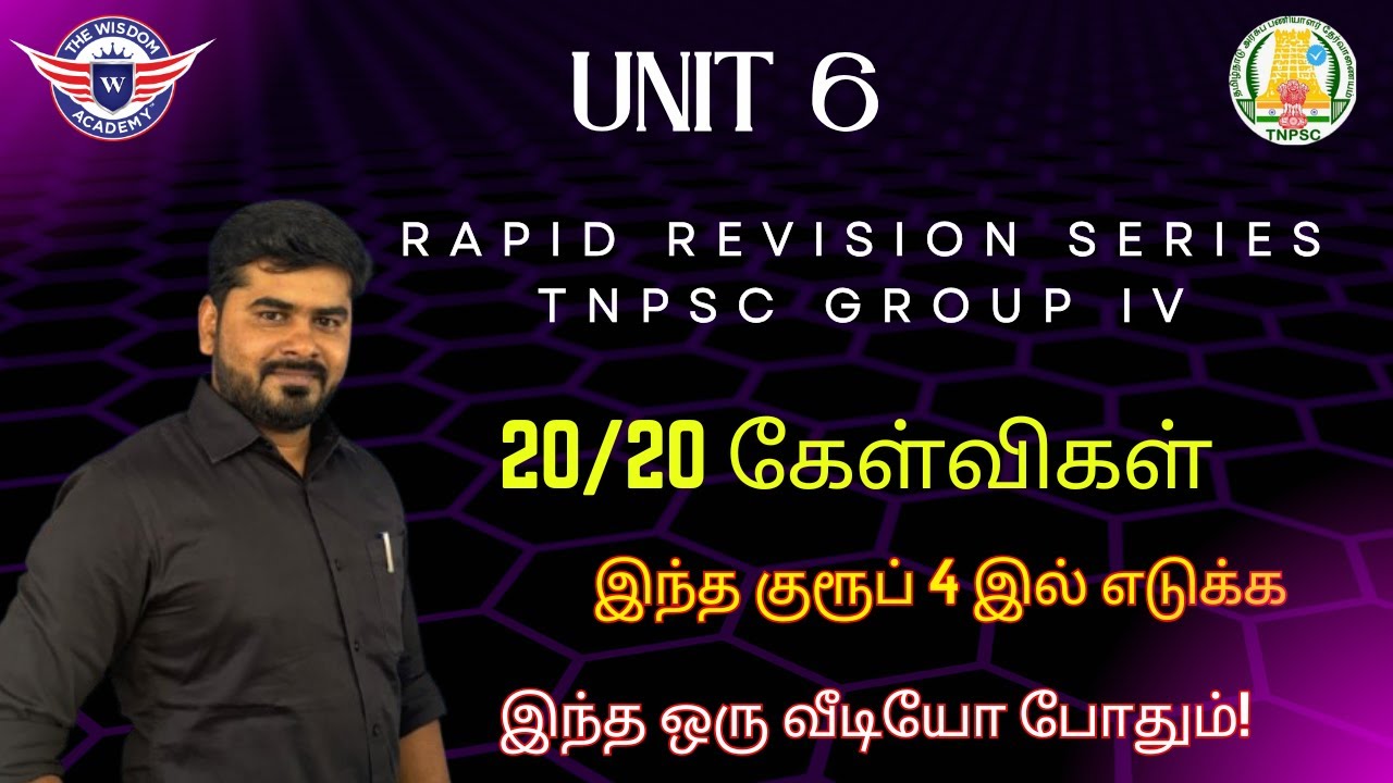 Unit 6/PYQ/Discussion/Top 50 Questions/Tnpsc Group 4 Revision/#tnpsc #tnpscgroup4 #tnpscgroup2