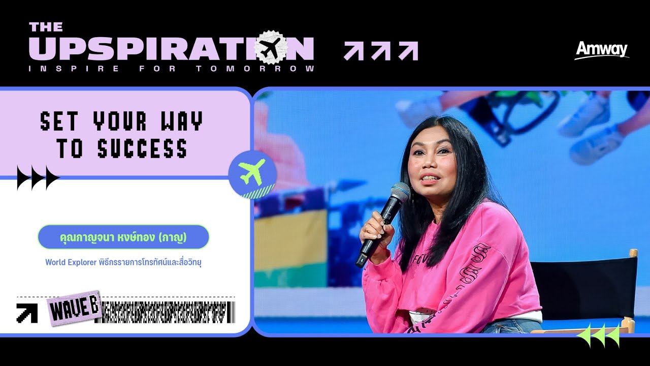 ✈ The UpSpiration | Wave B SET YOUR WAY TO SUCCESS