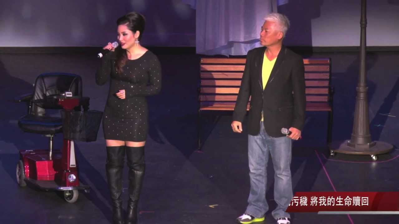 《祢愛永不變》 巫啟賢與高以愛ALISA