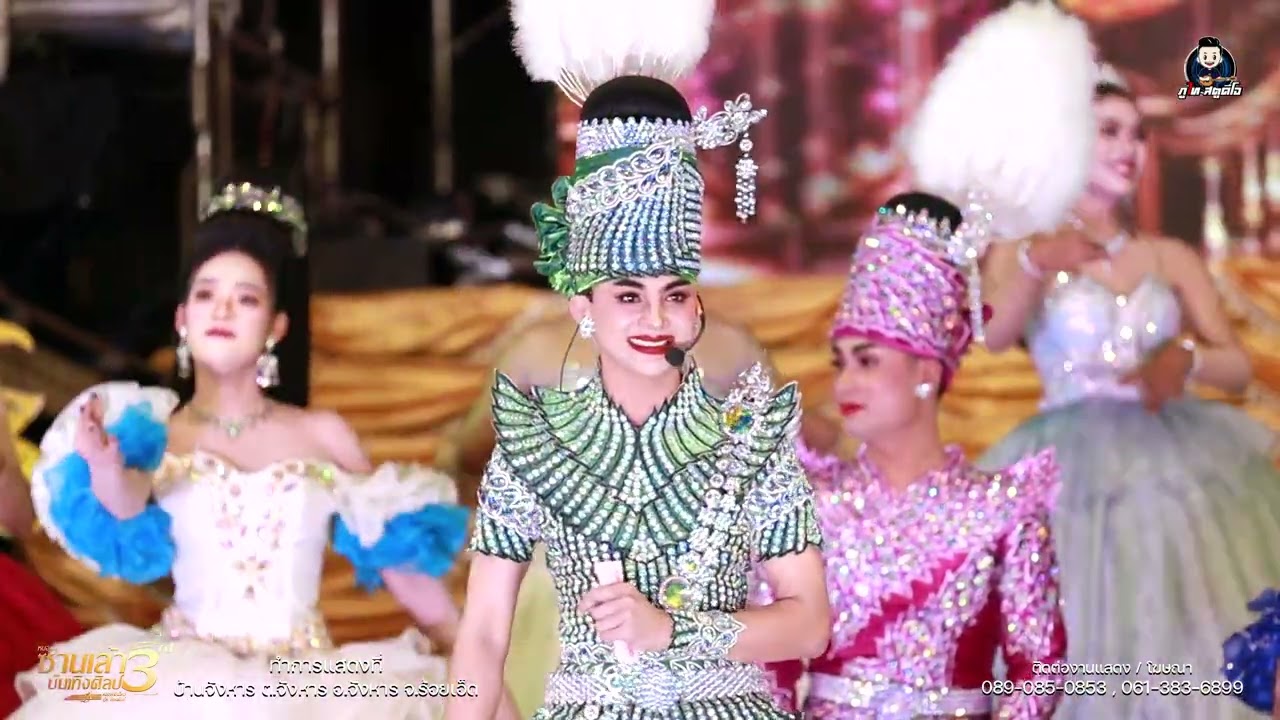 รวมเต้ยอย่าเดียว 3 ชม.เต็ม - ซานเล้าบันเทิงศิลป์ : บ้านจังหาร อ.จังหาร จ.ร้อยเอ็ด