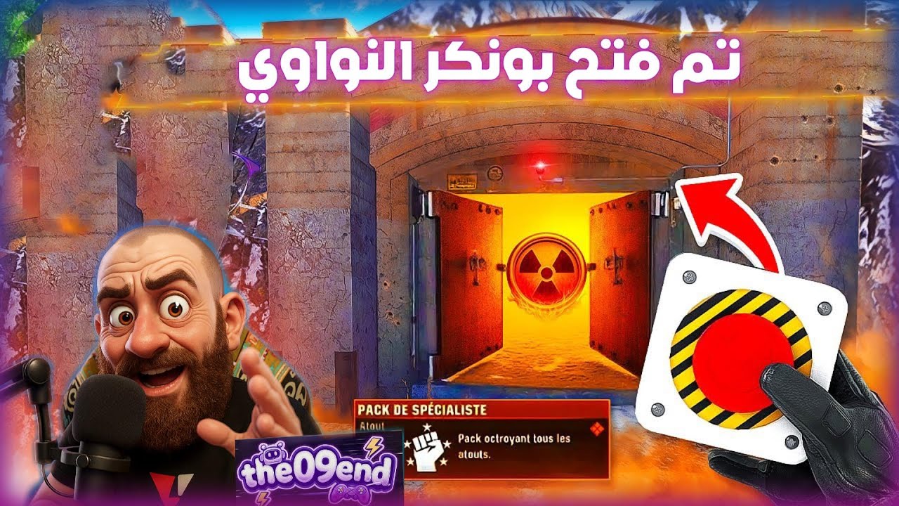 اسرع طريقة لفتح البونكر 11 السري / شي رائع يوجد داخله