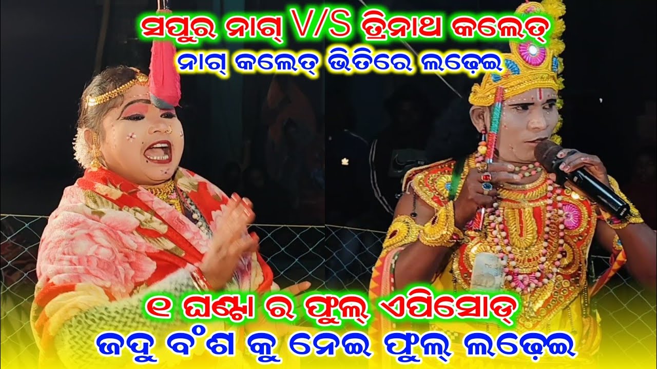 Ma tarini khusbu mahila danda nritya//sapura nag new prasna uttar video//all danda video 