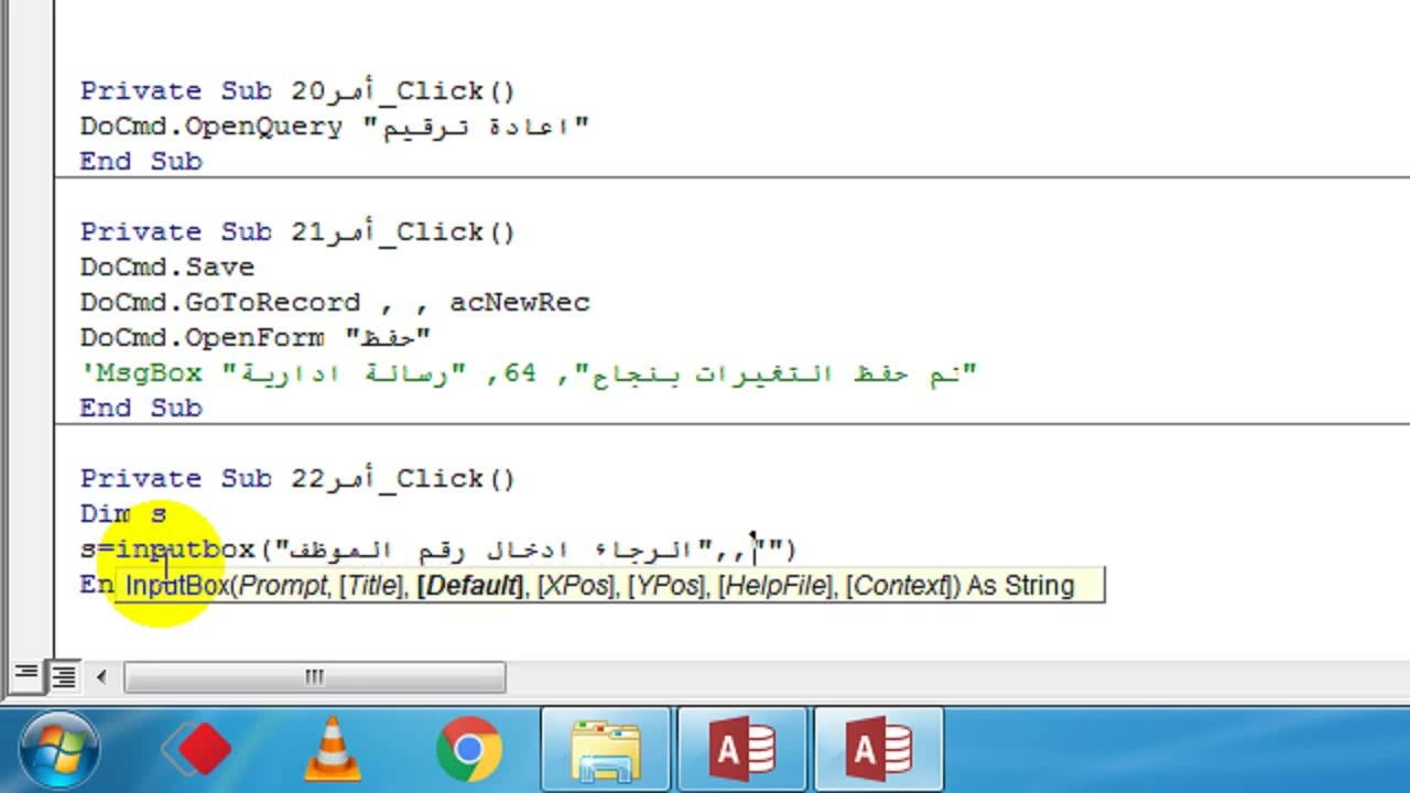 🔥 ثورة في البحث داخل نماذج Access: وداعًا للبحث التقليدي! #مؤمن_سالم #اذكر_الله