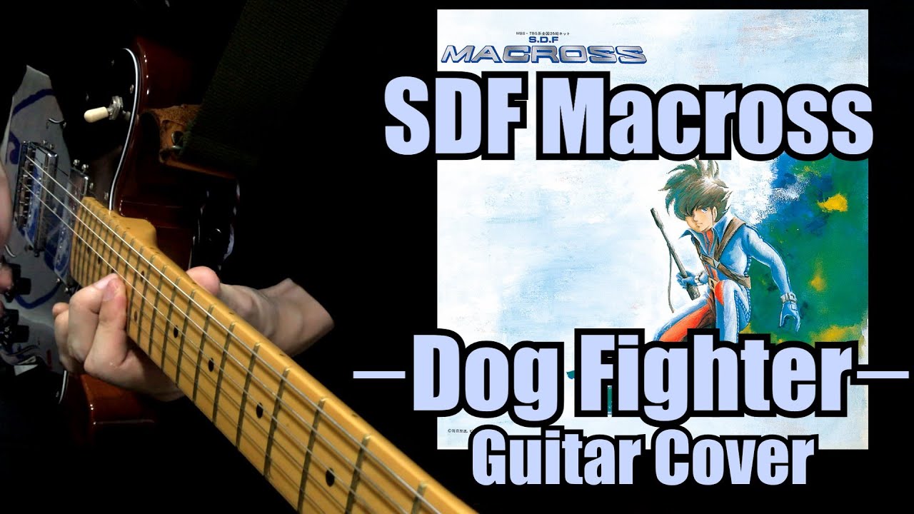 Dog Fighter (SDF Macross) -Guitar Cover-