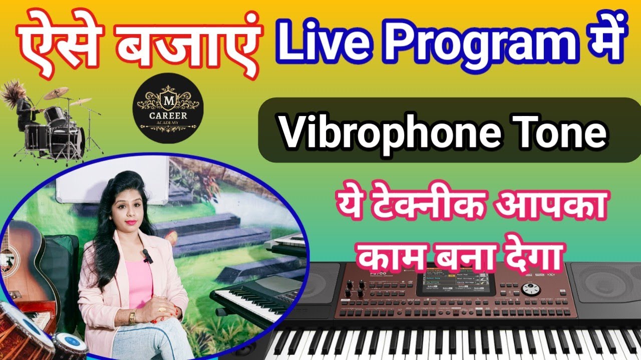 अगर प्रोग्राम में छा जाना चाहते हो तो ये सीख लो | HOW TO USE VIBRAPHONE IN LIVE PROGRAM | Tutorial