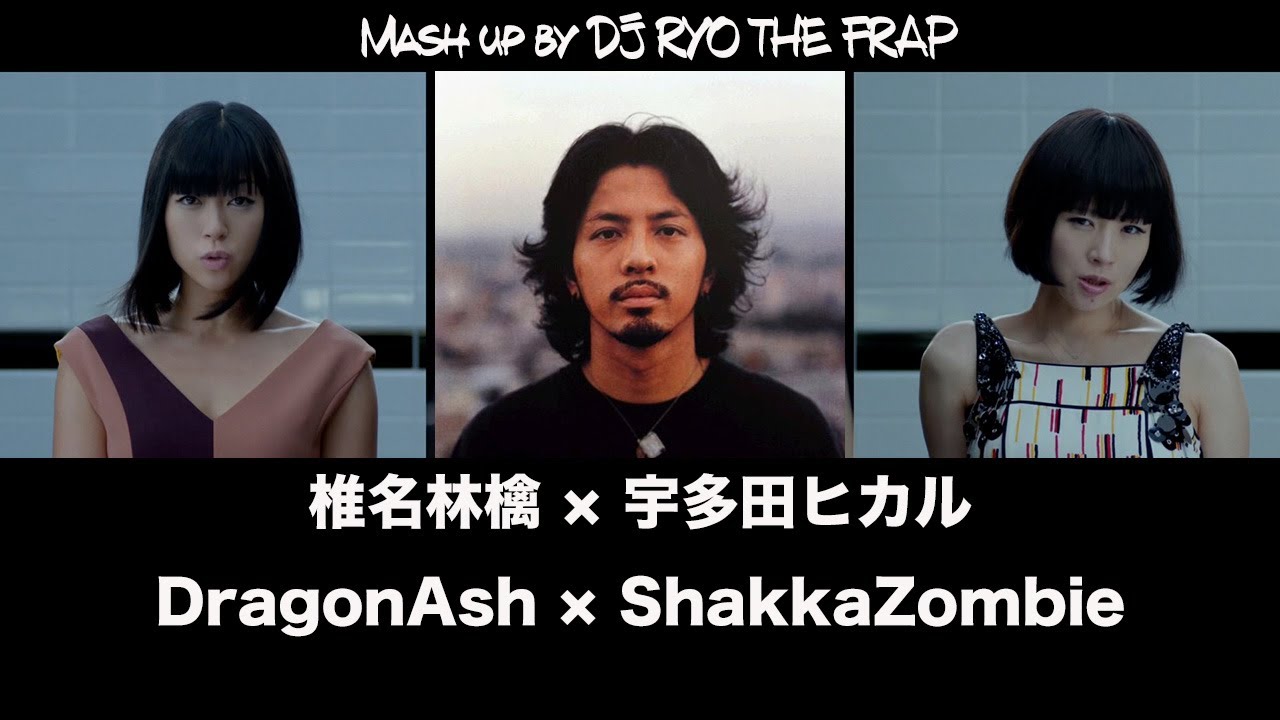椎名林檎&times;宇多田ヒカル&times;DragonAsh&times;シャカゾンビ mix（by DJ RYO THE FRAP)
