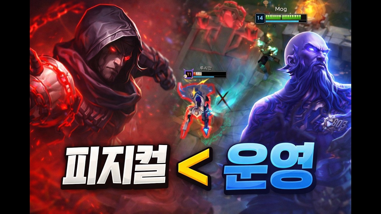 피지컬 딸려도 운영으로 캐리하는 법 | 라이즈 vs 사일러스 (마스터 300LP구간)