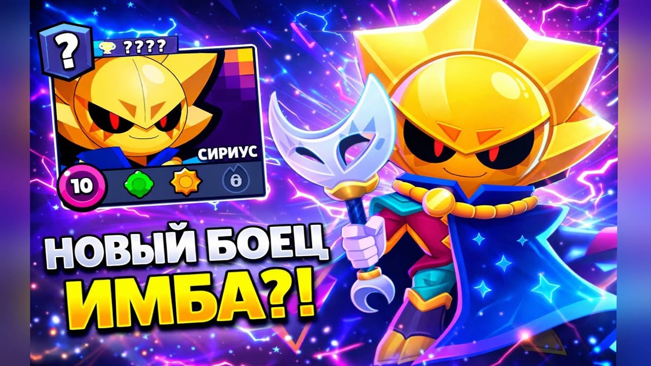 😲 Апнул СИРИУСА на ВЫСОКИЙ Ранг / + советы