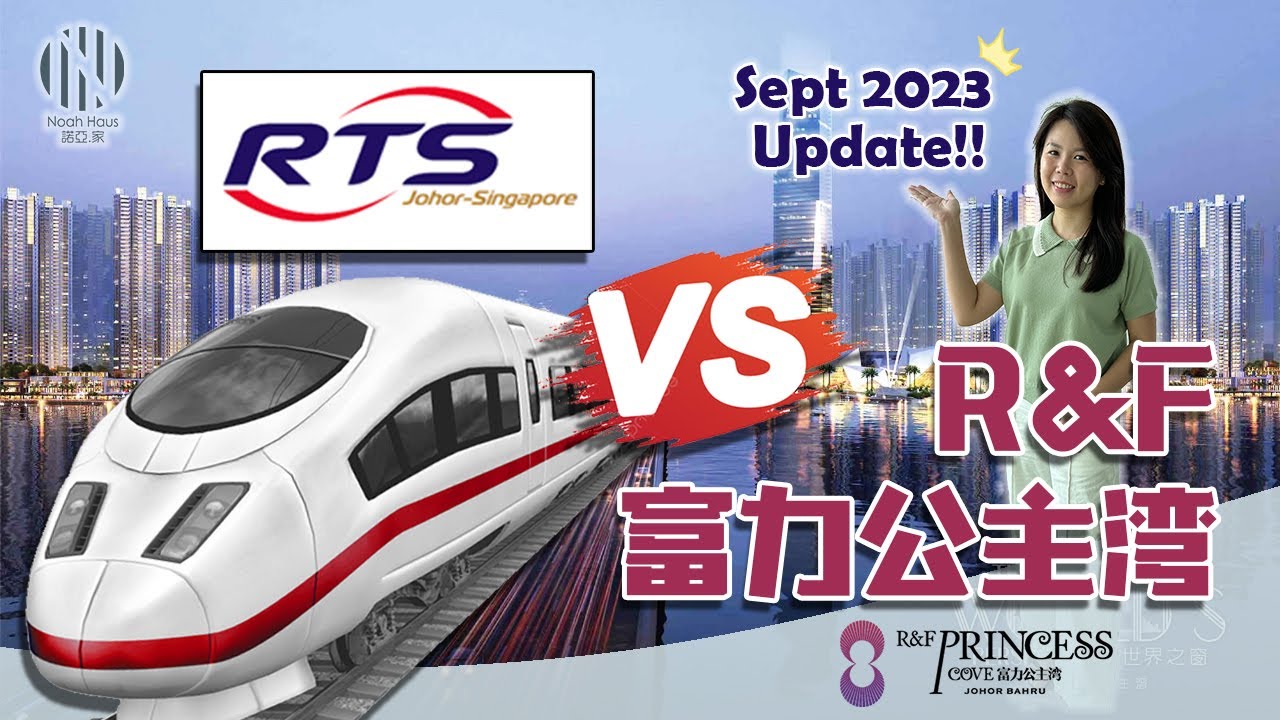 RTS 新柔快捷VS R&F PrincessCove✨富力公主湾Phase 2就快交楼啦🎉🥳Sept Update‼️